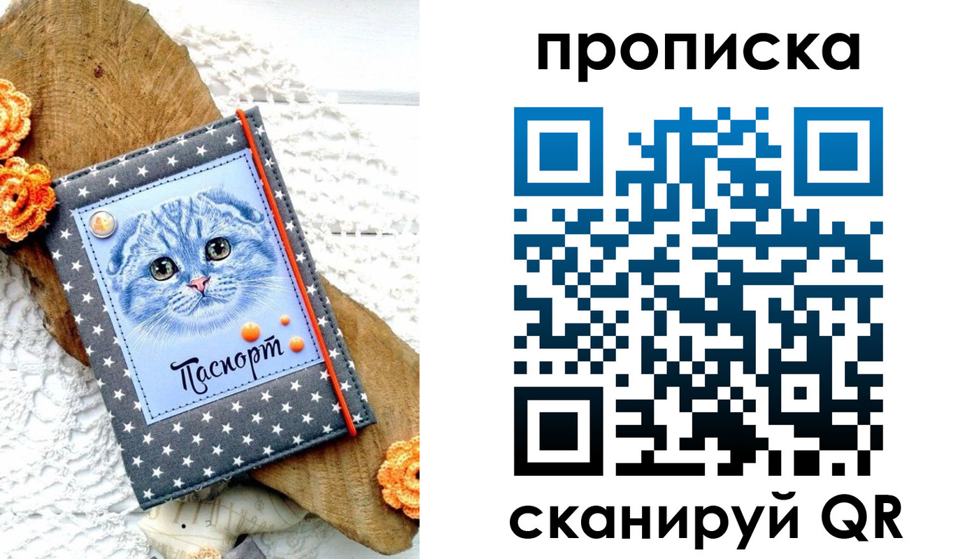 прописка от собственника в Гурьевске