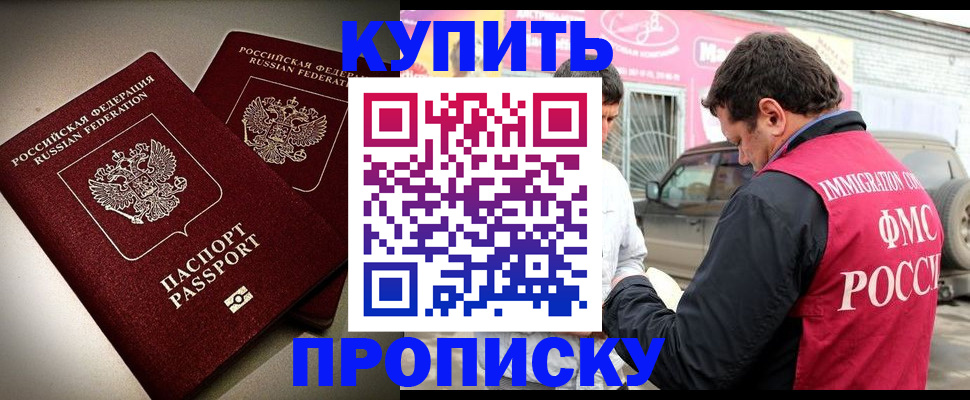 временная регистрация недорого в Гурьевске