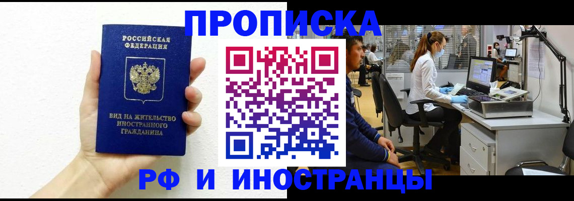 прописка для школы в Гурьевске