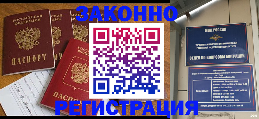 временная регистрация госуслуги в Гурьевске