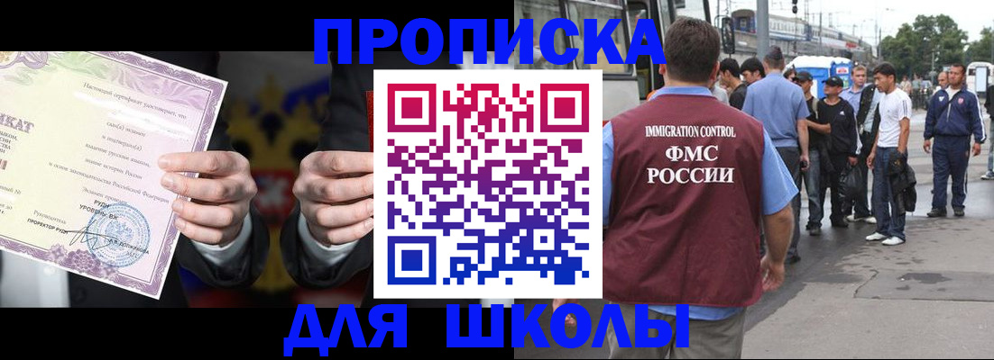 регистрация для дет. сада в Гурьевске