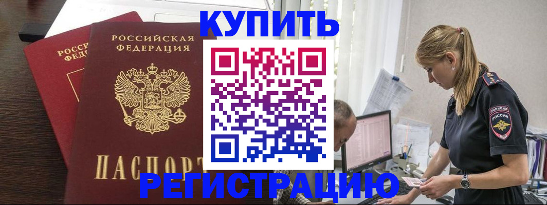 временная регистрация госуслуги в Гурьевске