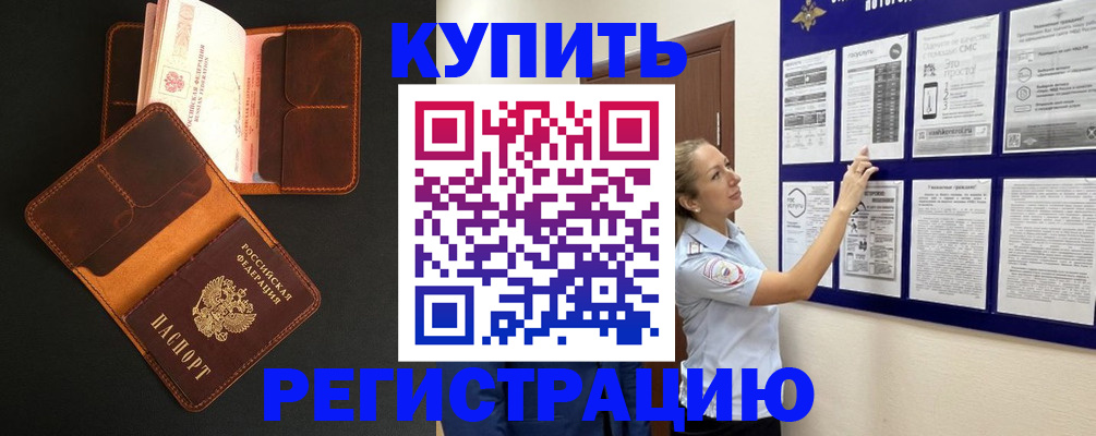 прописка для школы в Гурьевске