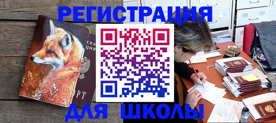 где прописаться в Гурьевске