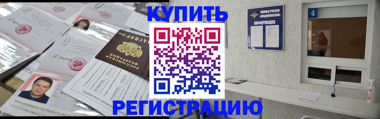 временная регистрация в квартире в Гурьевске